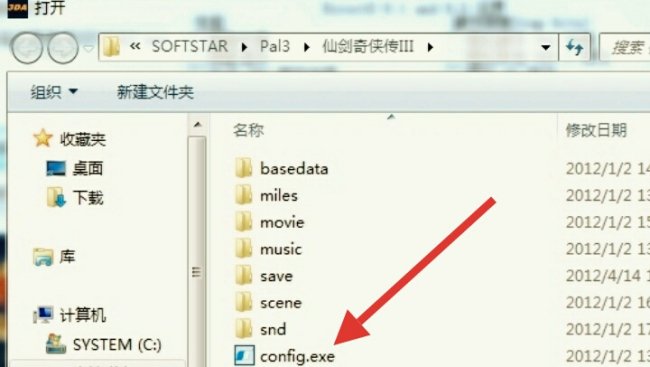 仙剑奇侠传3怎么全屏
