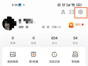 新浪微博怎么看实名认证