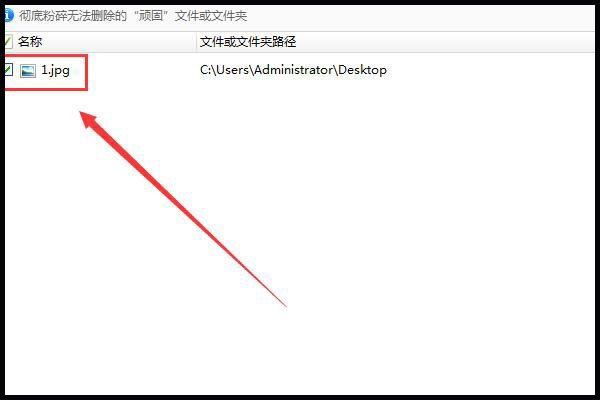如何彻底粉碎一个文件夹？