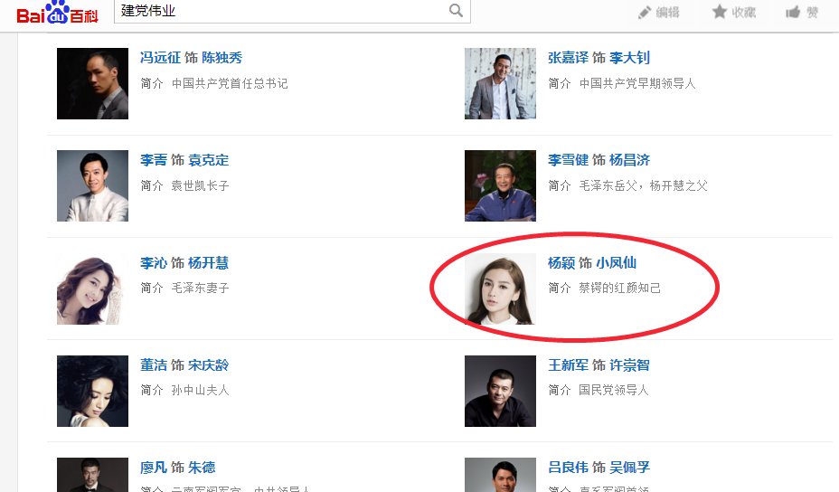 建党伟业演员表小凤仙