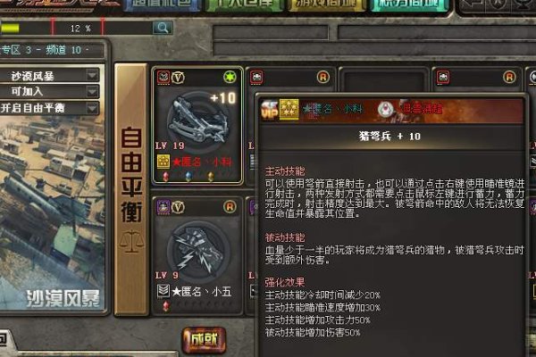 战场模式居然有强化技巧？