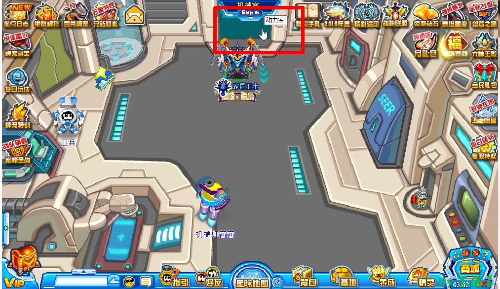 赛尔号飞船动力室在哪