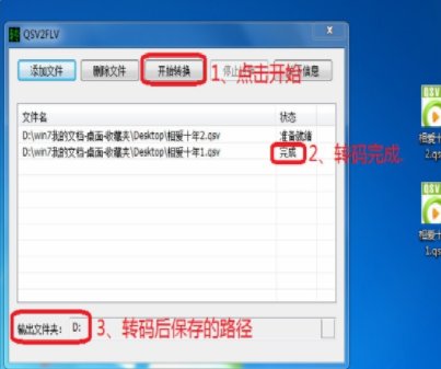 爱奇艺下载的视频qsk格式怎么转换成MP4, 。