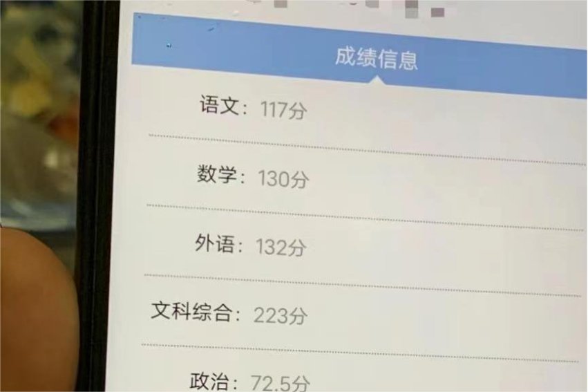 河北高考最高分是多少分