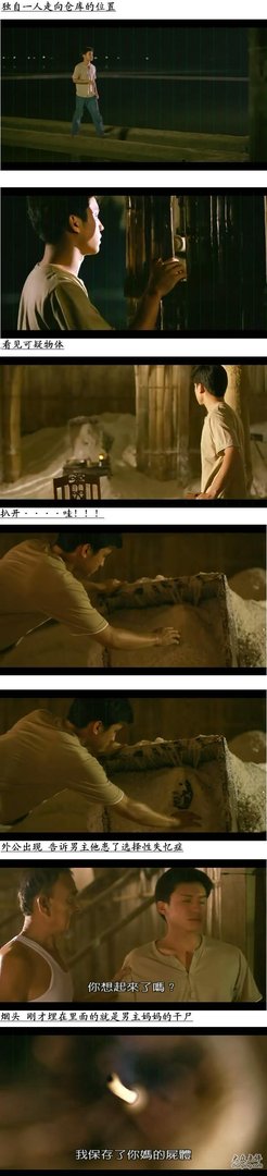 邪降3：鬼影随行的介绍