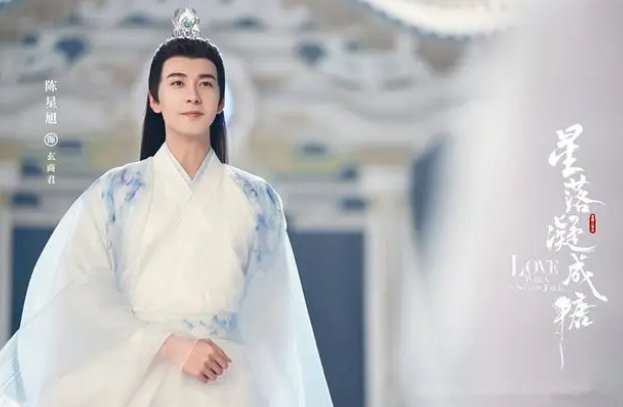 星落凝成糖有多少集