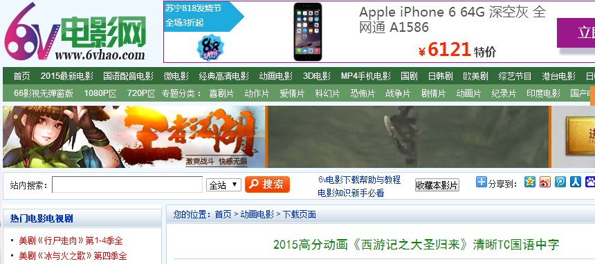 西游记之大圣归来种子