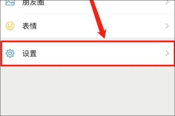 微信怎么升级到最新版本