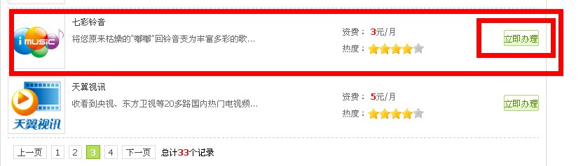 安徽电信彩铃怎么设置？