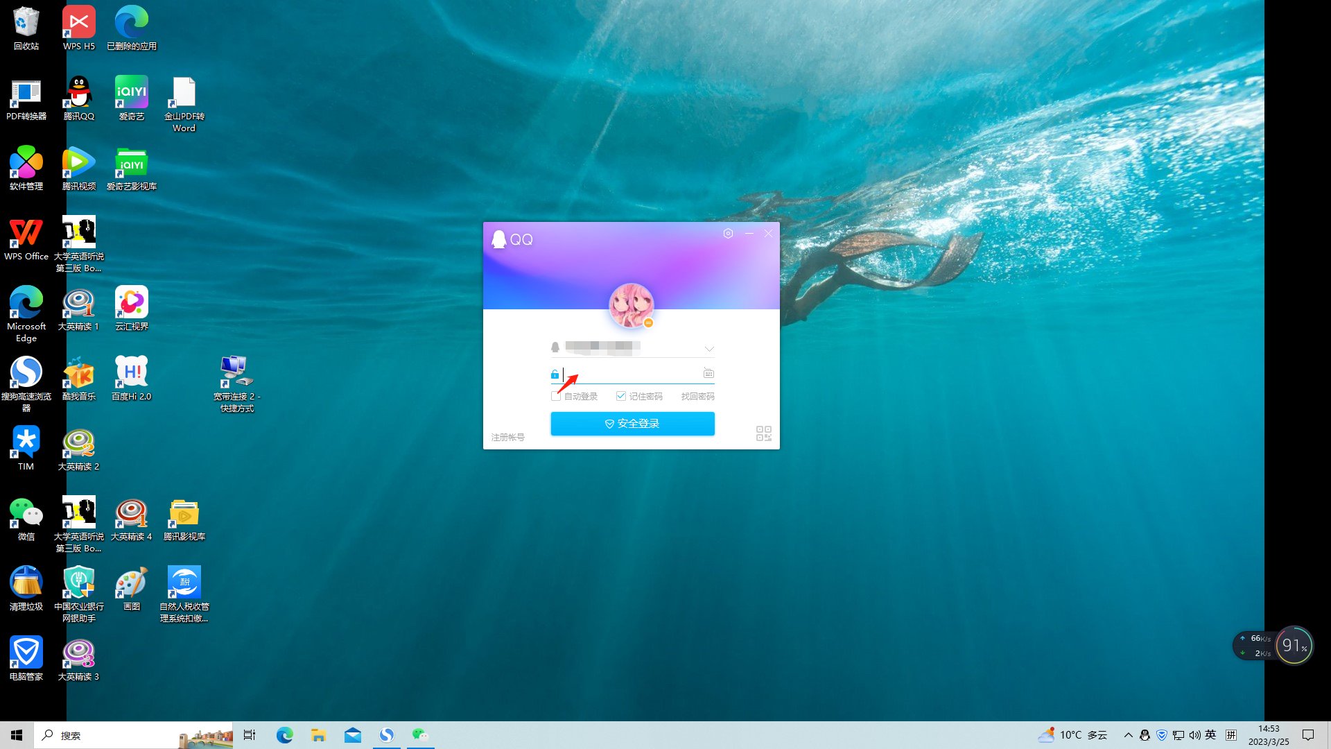 为什么我的qq邮箱收信息没提醒啊？