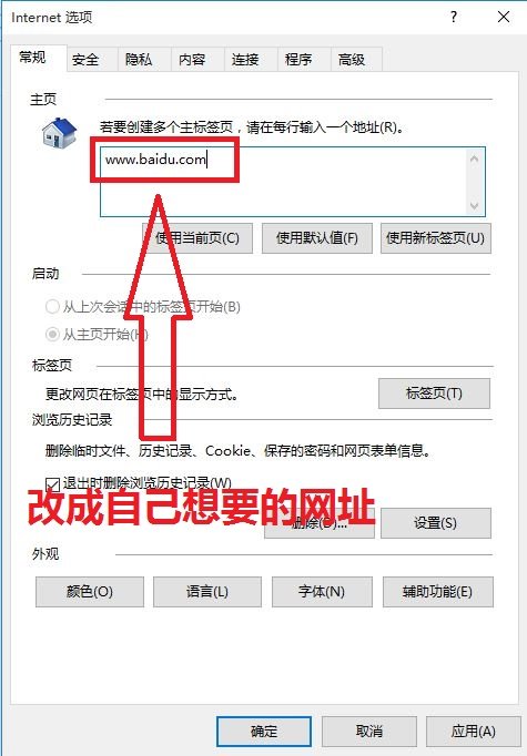 为什么我的IE首页会是MSN中文网？
