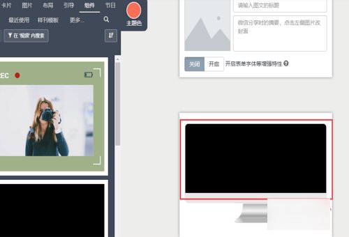 秀米视频怎么加入?