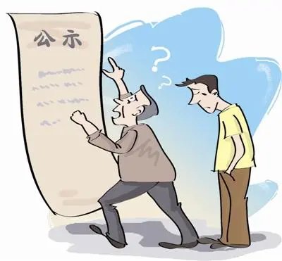 男子花50万为儿子取得公务员身份,公务员违规招考究竟何时止?