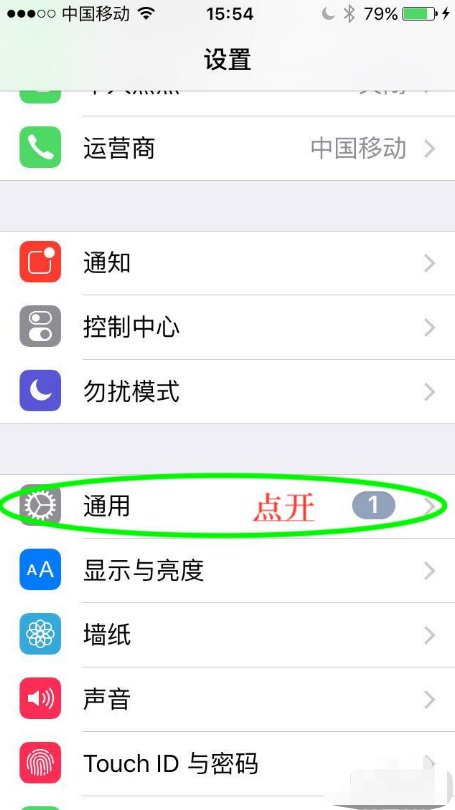 苹果手机电源键失灵怎么办