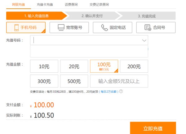 银行卡怎么交话费？