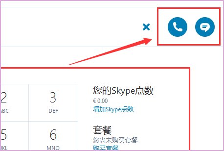 skype怎么收费和怎么用的啊？