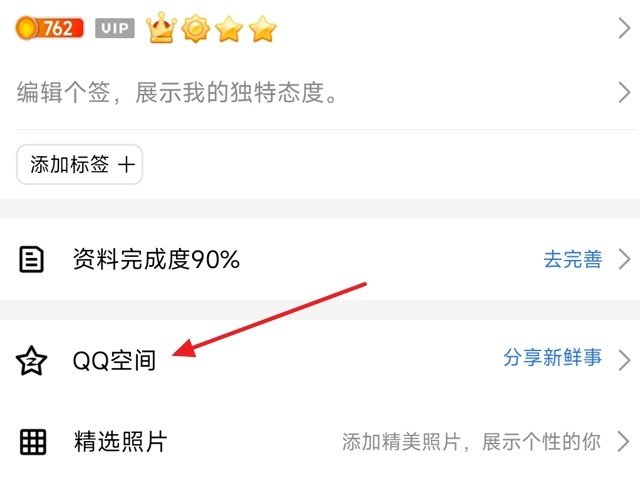 qq特别关心查询软件