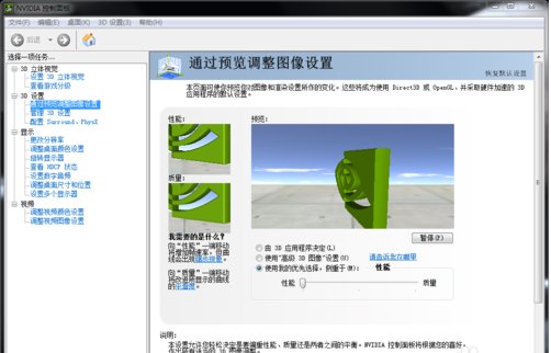 单机游戏 Kawaks1.45模拟器中游戏画面是花的，怎么回事？