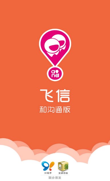 飞信打电话有免费时间限制吗