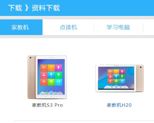 点读机怎么下载书本？