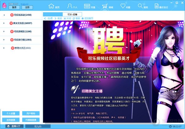 可乐视频社区的介绍