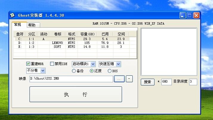 技术员联盟ghost系统win7怎么装