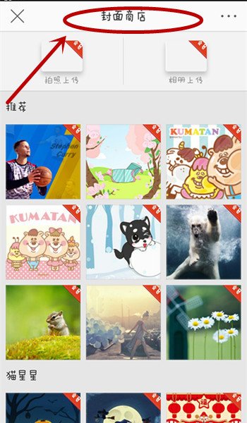 如何设置新浪微博背景图片?