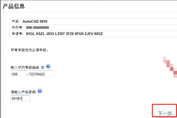 cad注册机怎么样操作