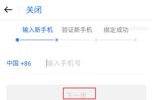 115网盘怎么更改绑定的手机
