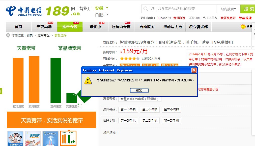 现在拉电信宽带不装电话只要宽带的安装费是多少？包月包年各是多少？8M的。