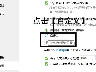 QQ聊天记录保存在哪里？