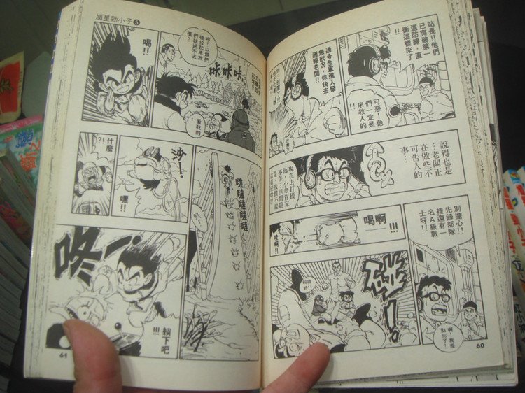 馗星劲小子的主要信息