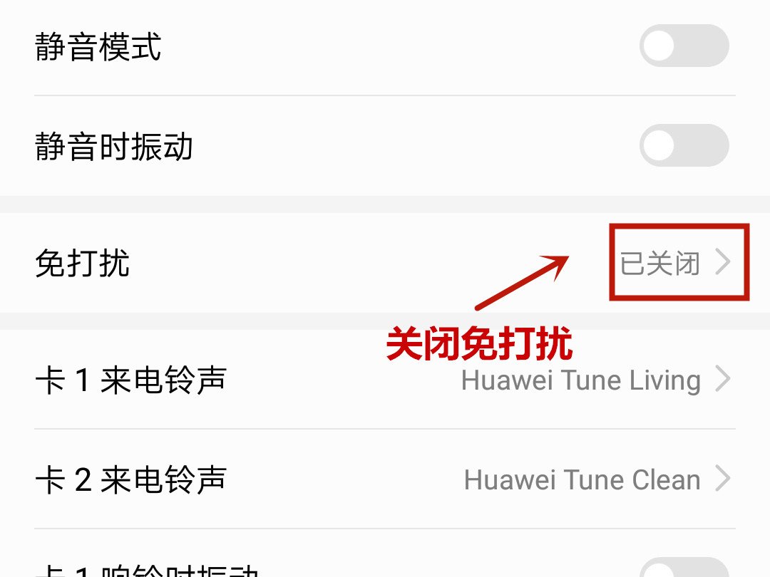 苹果手机通知铃音如何自定义铃声