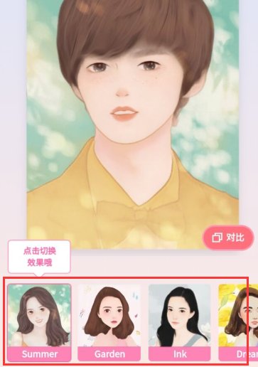 手机美图秀秀可以把照片变卡通人物吗