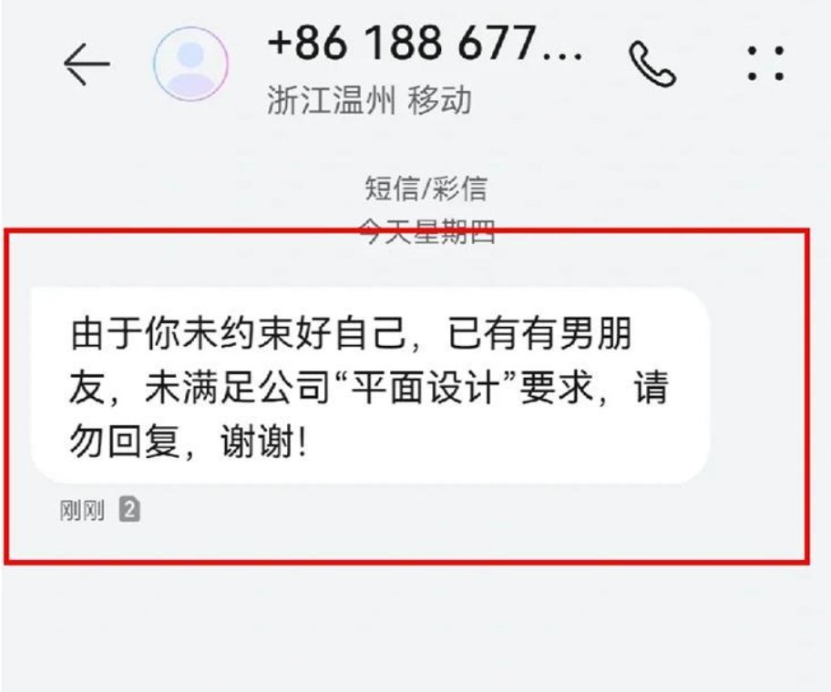 “有男友一律不招”女子求职被拒，老板：确有此事！到底找女友还是找员工？