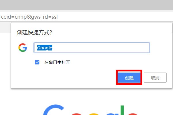 如何将Chrome添加到桌面上？