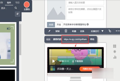 秀米视频怎么加入?