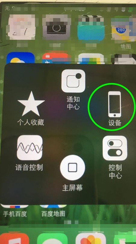 苹果手机电源键失灵怎么办