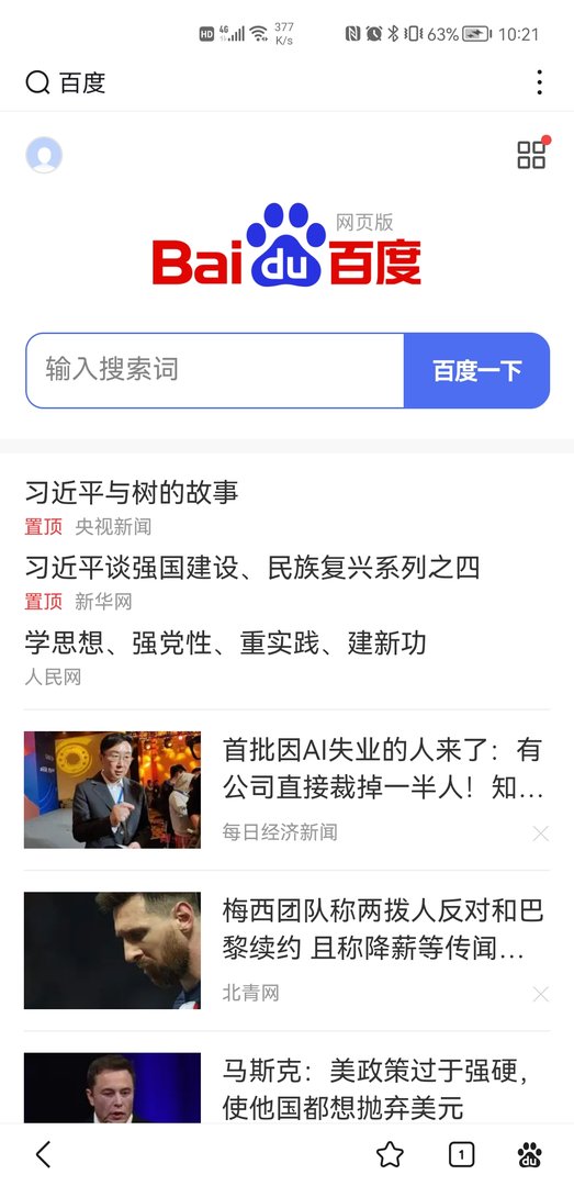 中国知名网站有哪些?