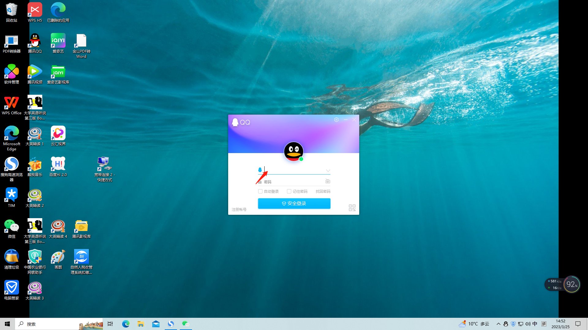 为什么我的qq邮箱收信息没提醒啊？