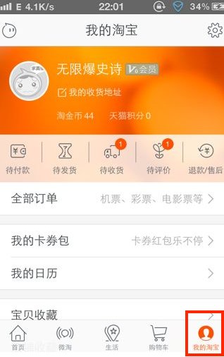 怎么看自己的淘宝店铺名称？