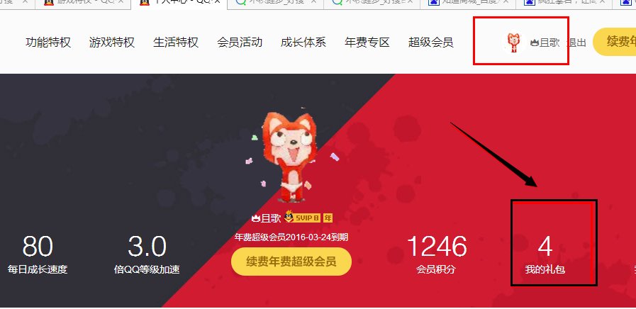 qq会员领的cfcdkey兑换码怎么查