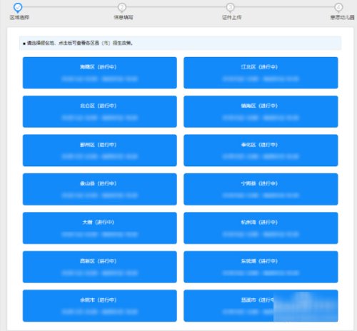 幼儿园怎么进行网上报名？