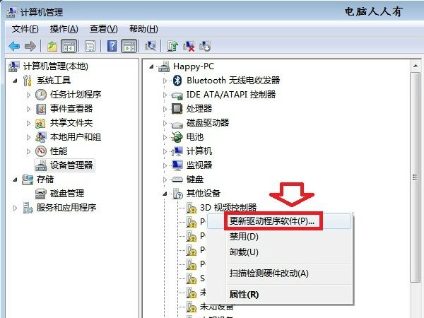 如何在win10系统下更新3D视频驱动？
