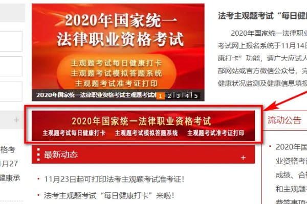 怎么打印法考准考证啊?