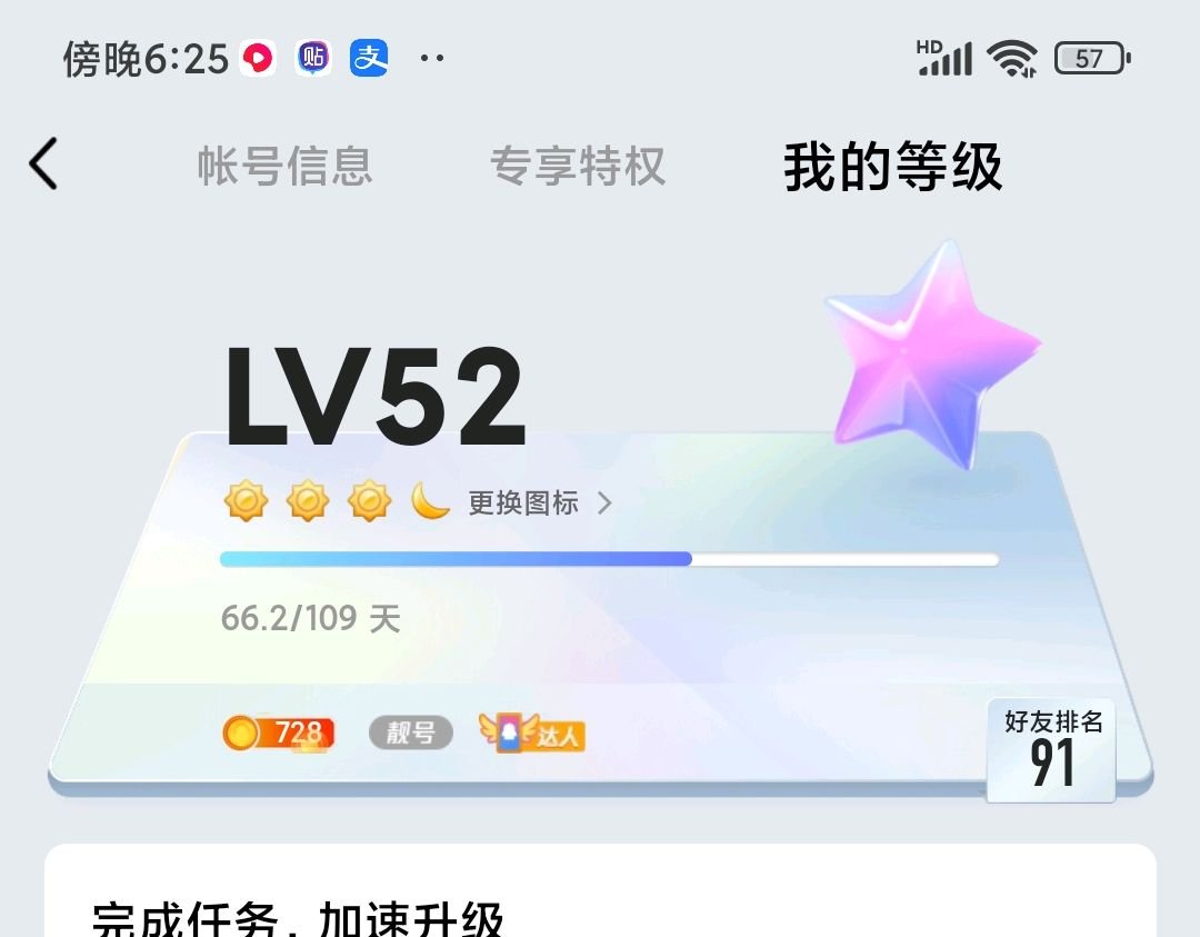 qq太阳是什么意思？