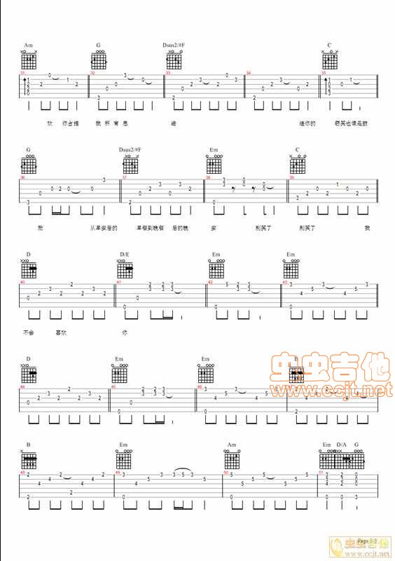 求《我不会喜欢你》吉他谱~~谢谢！