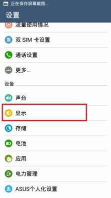 苹果6怎么设置横屏？