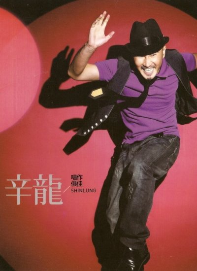 康熙来了0304期中舒舒和丁春诚拥抱时放的那首是什么歌？