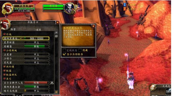 WOW远征军的声望物品